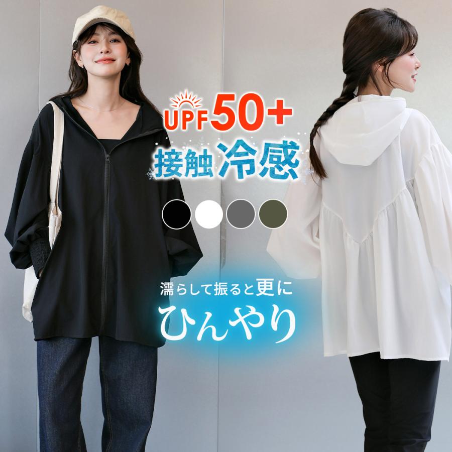 UVカット率 99%以上 ラッシュガード レディース UV パーカー トップス 長袖 体型カバー ラッシュパーカー UPF50+ 接触冷感 黒 白 夏 海（Yahoo!・水着ストア）