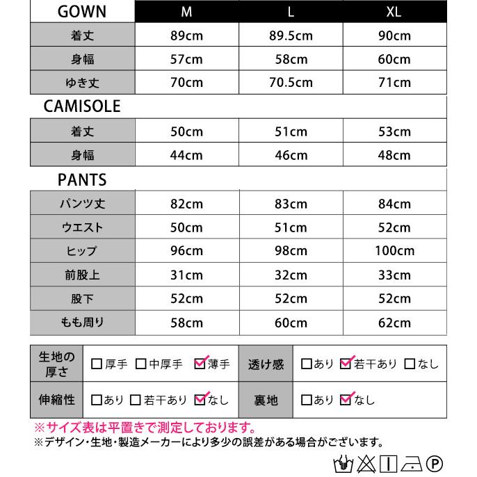 ルームウェア レディース 上下セット 可愛い 7分袖 ガウン