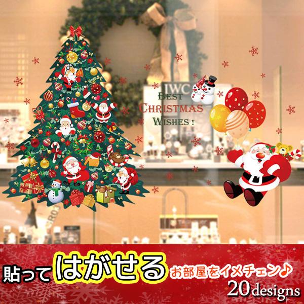 ウォールステッカー クリスマス 冬 Diy 全デザイン 靴下 超特価sale開催 サンタクロース トナカイ リース 文字1 080円 プレゼント クリスマスツリー ソリ 雪だるま