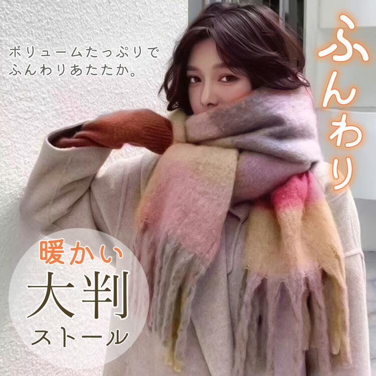 ストール 大判 マフラー レディース 羽織り ひざ掛け 毛布 ストール 大判 マフラー レディース 羽織り ひざ掛け 毛布