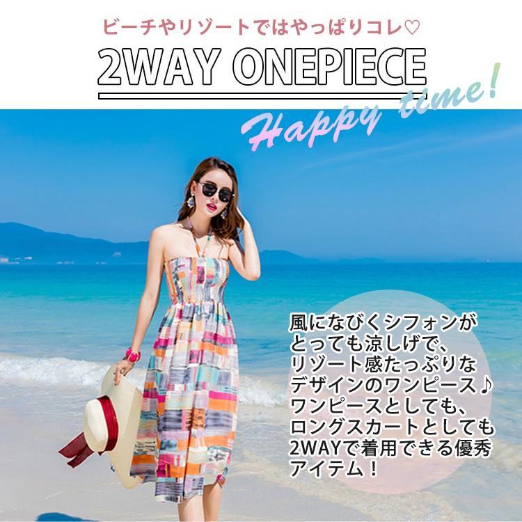 サマードレス リゾート ワンピース レディース ロング スカート 大人 オフショルダー 上品 エレガント 清楚 体型カバー 膝丈 レトロ シフォン 水着ストア 通販 Paypayモール