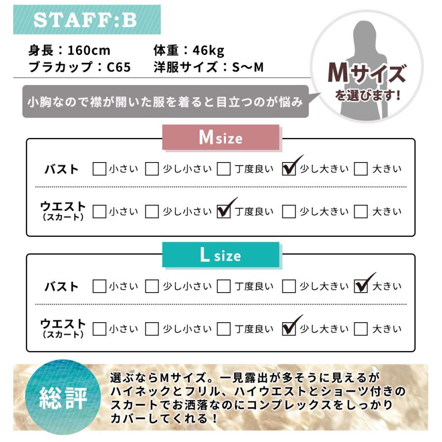 水着 レディース ハイネック ビキニ スカート 2点セット ママ水着 20代