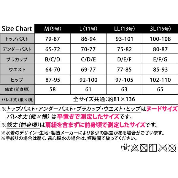 水着 レディース 2点セット ワンピース パレオ お洒落 かわいい セクシー 露出控えめ 大人 女子 華やか｜mizuki-store｜20