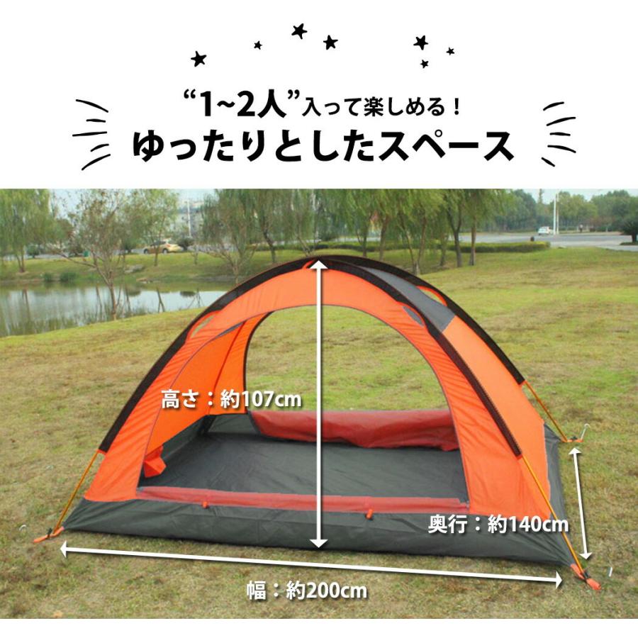 テント 1人用 2人用 アウトドア キャンプ ドーム型 キャンプ コンパクト 組み立て 軽量｜mizuki-store｜14