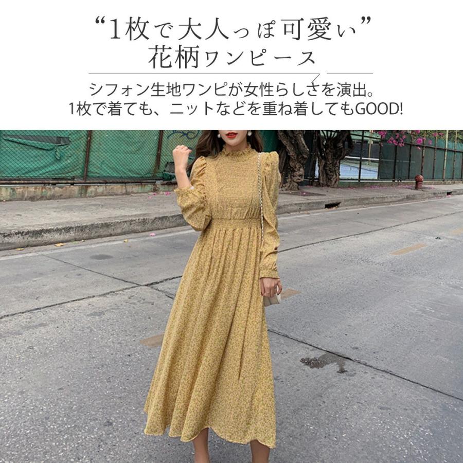 ワンピース オールインワン ミモレ丈 レディース 体型カバー フリル シャーリング ハイネック スカート フレアライン Aライン 長袖 薄手 パフスリーブ 花柄 総柄 :tops1276:水着ストア 通販 総柄ワンピース パフスリーブ ミモレ丈 Aライン 白 Lサイズ