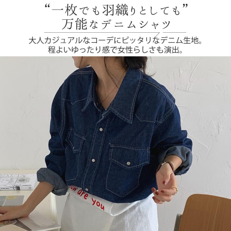 【MAISON de R】デニム コンパクトシャツ ジャケット 長袖 ボタン MAISON de R】デニム コンパクトシャツ ジャケット 長袖 ボタン MAISON