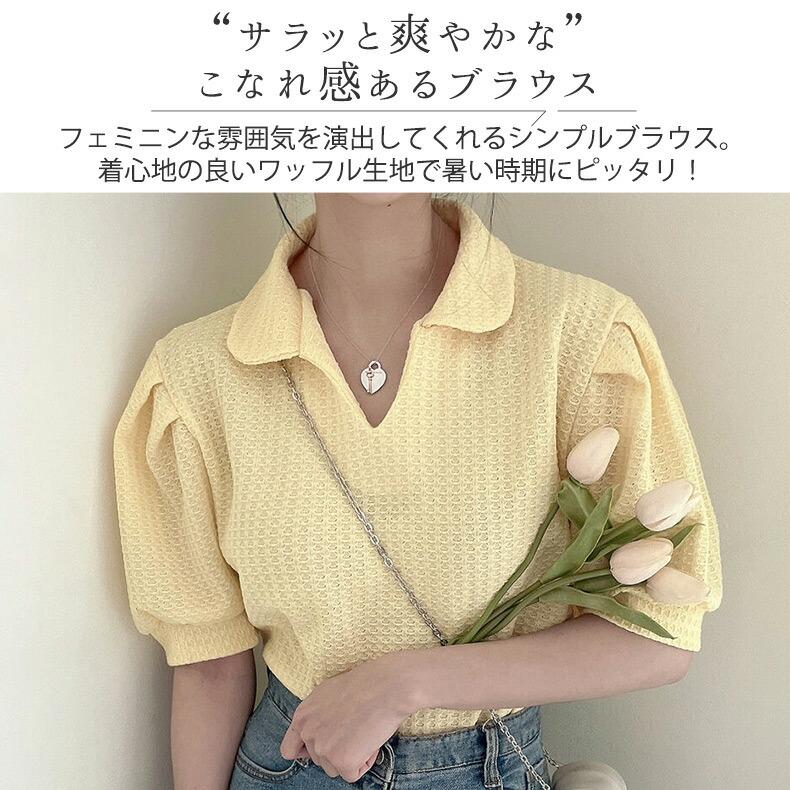 ブラウス レディース 半袖 韓国 ワッフル生地 ジョニーカラー