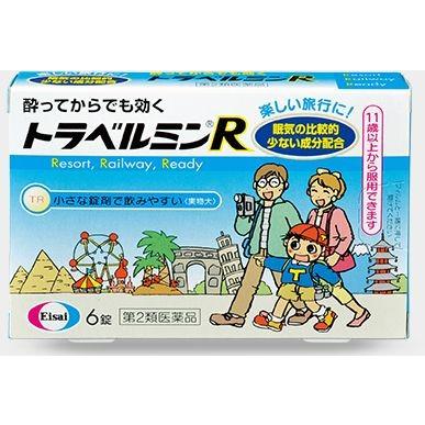 第2類医薬品 トラベルミンR 6錠 乗り物酔い 楽しい旅行に : ミズキ薬品