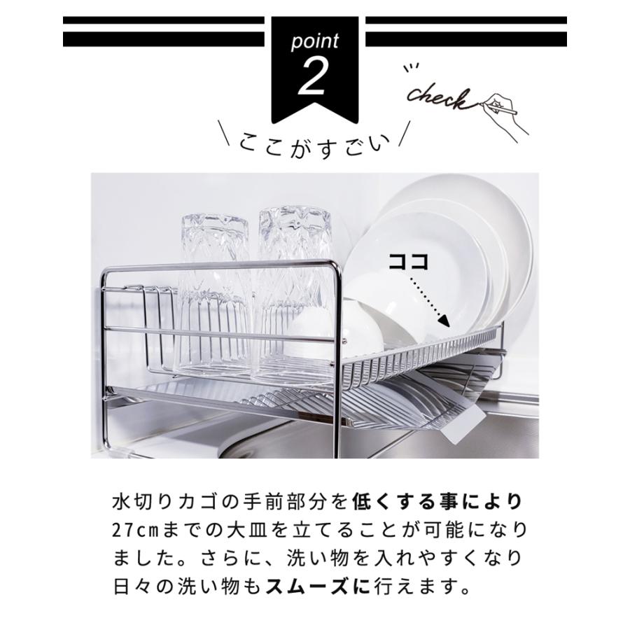 水切りかご スリム ステンレス 燕三条 シンク上 シンク横 57ｃｍ キッチン おしゃれ おすすめ 水切り ラック カゴ 食洗機 日本製 50002｜mizukiri｜06