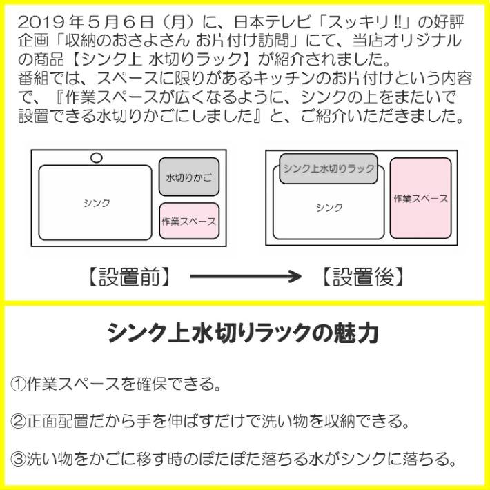 水切りラック シンク上 ワイド 大容量 ステンレス ２個タイプ 燕三条 伸縮 高さ 調節 キッチン まな板 グラス 収納 シンク 渡せる 50006 |  | 14