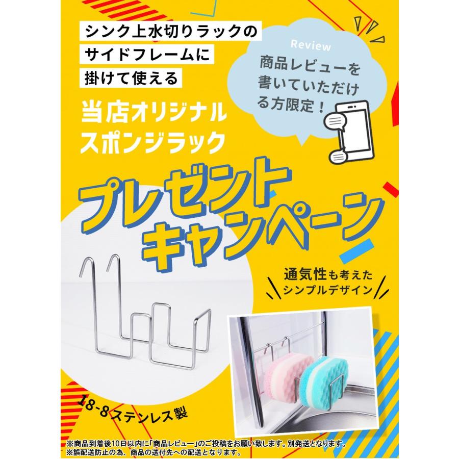 水切りラック シンク上 ワイド 大容量 ステンレス ２個タイプ 燕三条 伸縮 高さ 調節 キッチン まな板 グラス 収納 シンク 渡せる 50006 |  | 19