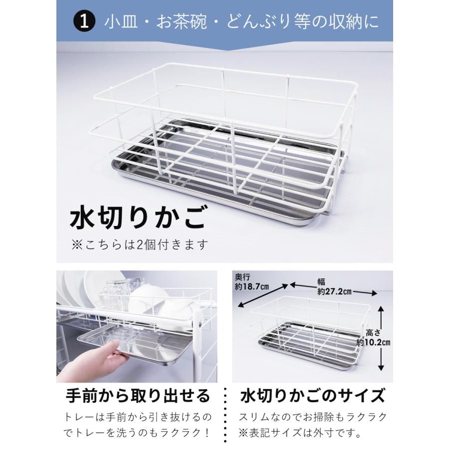 水切りラック シンク上 スリム 白 おしゃれ カゴ2個タイプ 日本製 燕