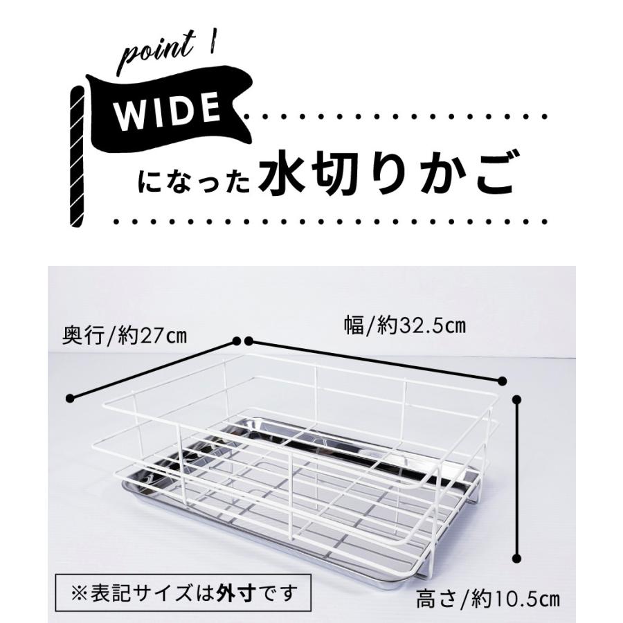 水切りラック シンク上 ワイド 大容量 白 燕三条 おすすめ 伸縮 水切り