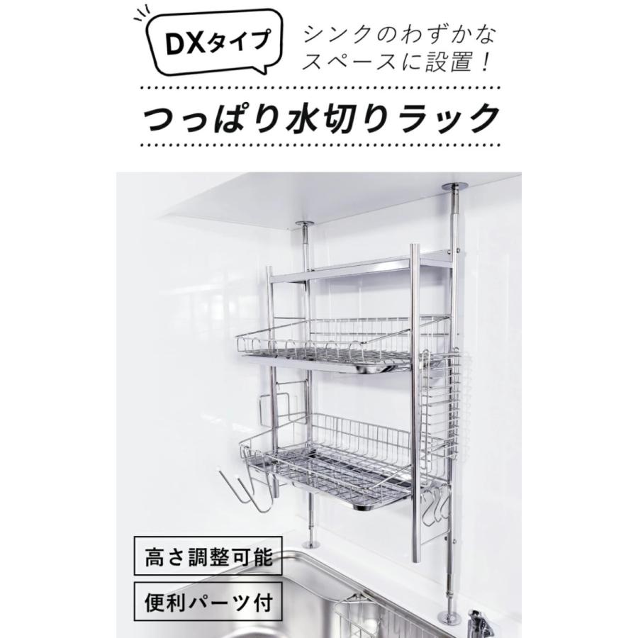 水切りラック 突っ張り 大容量 燕三条 ステンレス シンク上 おしゃれ おすすめ カゴ まな板 収納 棚 出窓 調味料 スパイス ラック DX 50012｜mizukiri｜03