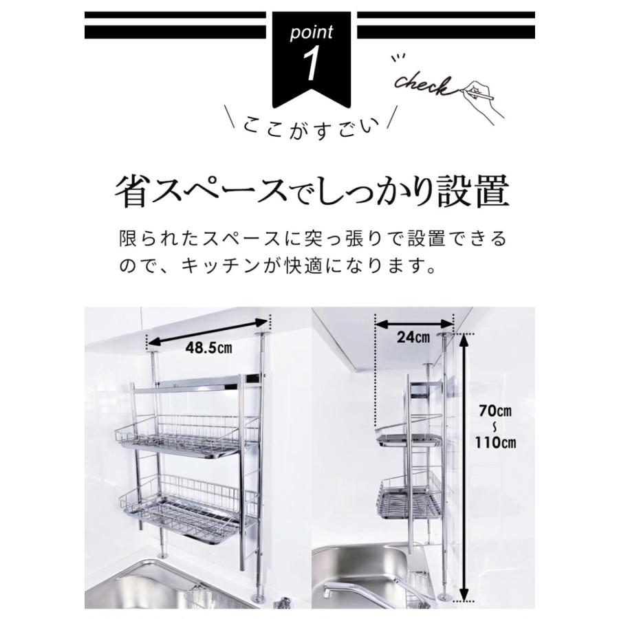 お年玉セール特価 水切りラック 突っ張り 大容量 燕三条 ステンレス シンク上 おしゃれ おすすめ カゴ まな板 収納 棚 出窓 調味料 スパイス ラック ふきん掛け Materialworldblog Com