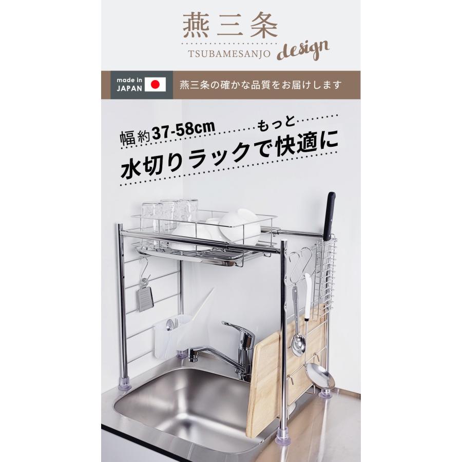 水切りラック かご シンク上 燕三条 ステンレス 一人暮らし 狭い