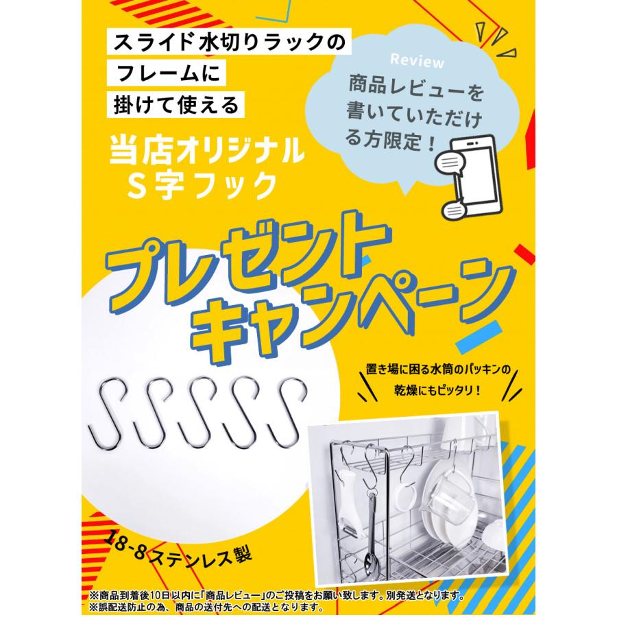 水切りラック スリム ステンレス 燕三条 スライド 1段 伸縮 【公式
