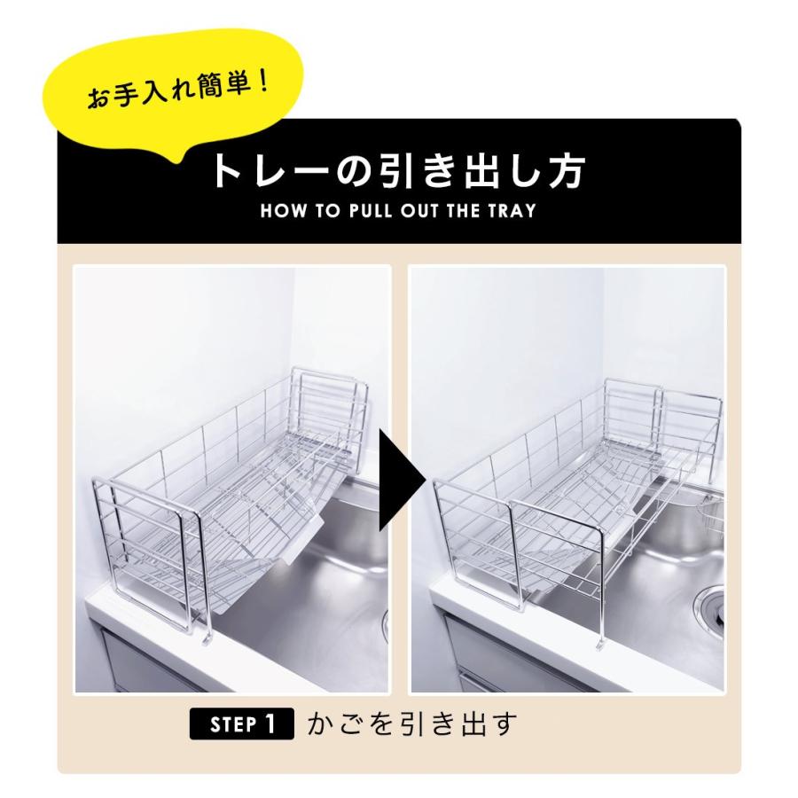 水切りラック スリム ステンレス 燕三条 スライド 1段 伸縮 【公式ショップ 正規品】 シンクサイド グラス 収納 おすすめ 水切り かご カゴ 箸立て 日本製 50040