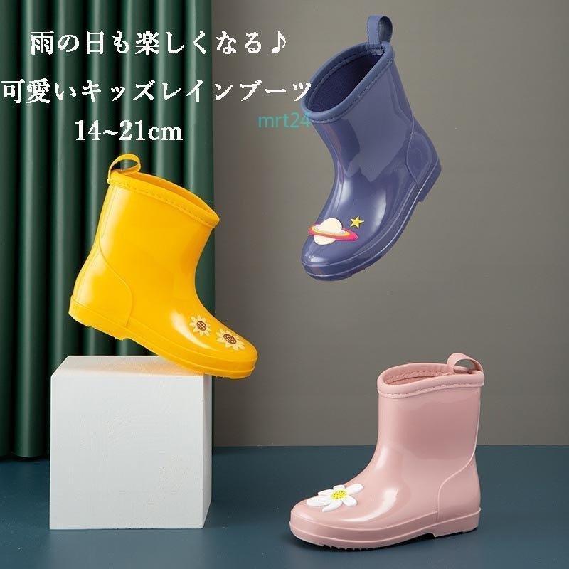 長靴 雨靴 ベビー キッズ ジュニア 男の子 女の子 子供 幼児 子供用 雪遊び 水遊びおしゃれ レインブーツ ショートレインブーツ レインシューズ レイングッズ 最大 オフ