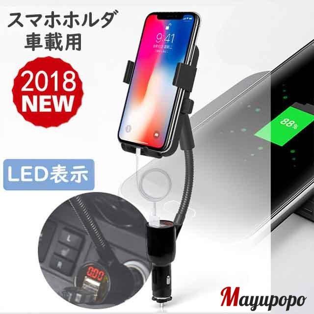 スマホホルダー 車載用 手帳型ケース対応2usb付フレキシブルホルダー シガーソケット取付タイプ車車載ホルダー スマートフォン 携帯 スタ S9cxcqy3ri Www Principia Pt