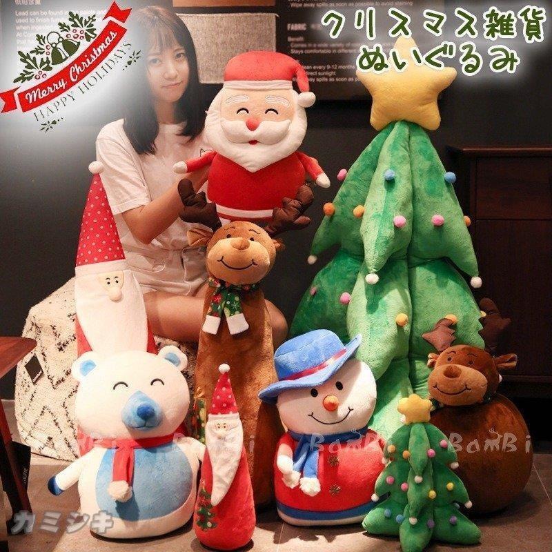日本人気超絶の クリスマス ぬいぐるみ プレゼント ペンギン ツリー 雪だるま トナカイ 飾り サンタクロース ぬいぐるみ クリスマス仲間 細目トナカイ 40cm Www Mindthevoice Be