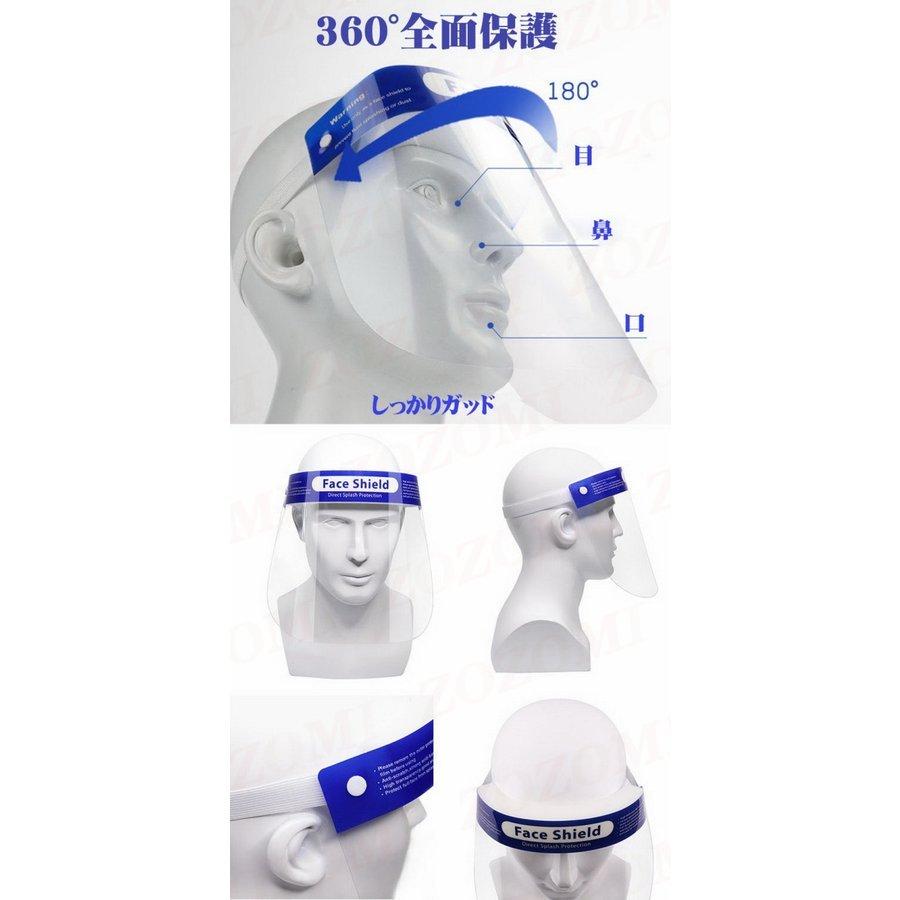 まとめ買い特価フェイスシールド 500枚入り フェイスガード 曇り止め