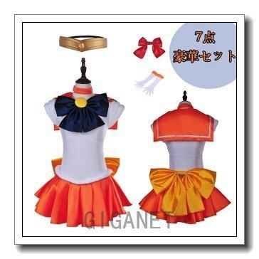 愛野美奈子戦闘服コスプレ衣装華麗で着やすい金星あいのみなこコスチューム Cosplay 楽器
