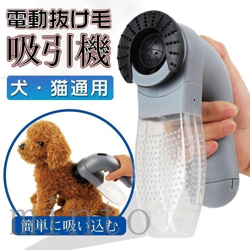 電動抜け毛吸引機 犬猫 抜け毛 吸引装置 ポータブル ペット マッサージ機 Zys2307a3 みずこショップyahoo 店 通販 Yahoo ショッピング