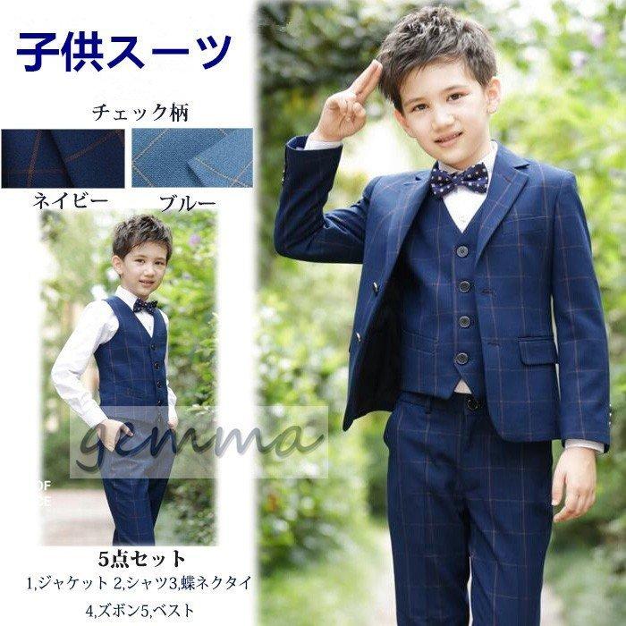 フォーマルスーツ キッズスーツ 子供服 5点セット 長袖 オシャレ 男の子 入学式 入園式 卒業式 発表会 七五三 100 170cm Eywjl63kzn Godawaripowerispat Com