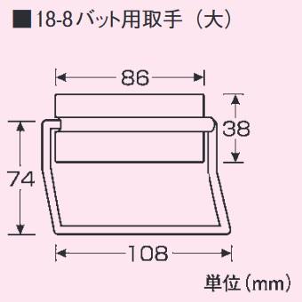 18-8 深型角バット 2枚取（手付）サイズ640×425×H153mm_2