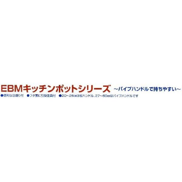 EBM 18-8 キッチンポット/寸胴鍋（目盛付）42cm パイプ手付の画像