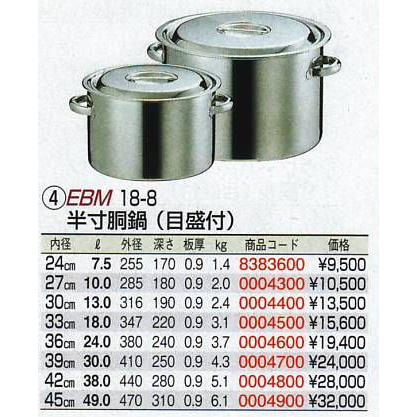 EBM 18-8 半寸胴鍋（目盛付）33cm 手付の画像