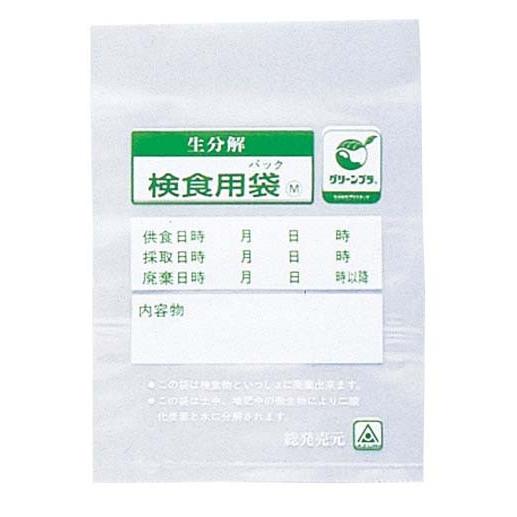 生分解性検食用袋 エコパックン HAK-100C（1000枚入）