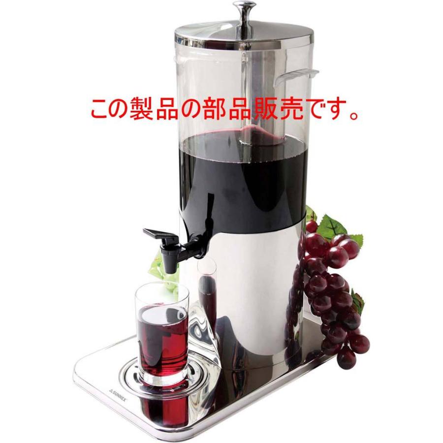 部品販売）SX ビバレッジディスペンサーミニ用 容器 BP2284 : 水回り