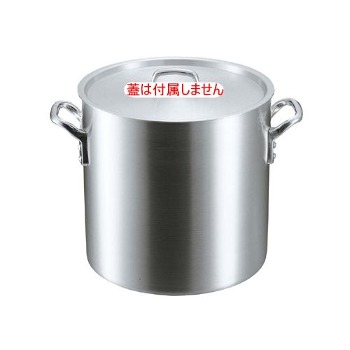 江部松商事 EBM アルミ S型 寸胴鍋 60cm 蓋無 : 水回り厨房の五輪