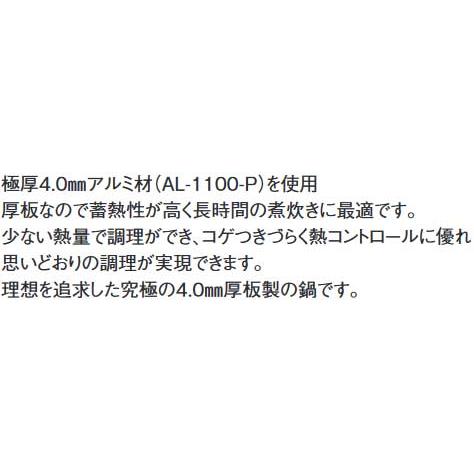 プロキング アルミ 外輪鍋（目盛付）24cmの画像