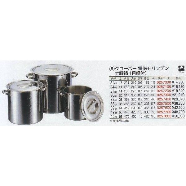 クローバー 電磁モリブデン 寸胴鍋（目盛付）36cmの画像