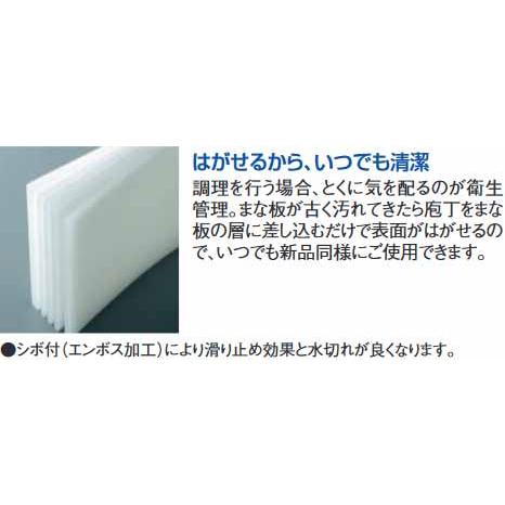 まな板 750×330×30 ヤマケン 積層プラスチック 4号Aの画像