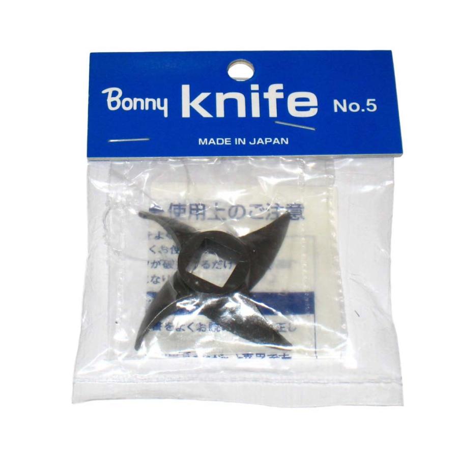 部品販売）ボニー ミートチョッパーNo.5β用 ナイフ : 水回り厨房の五輪