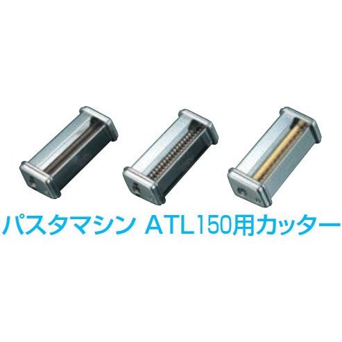 パスタマシンATL150用カッター 002026 10mm Lasagnette｜mizumawari-chuubou｜02