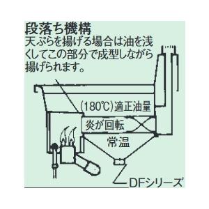 サミー 段落ち式 ガスフライヤー DF-015 LP : 水回り厨房の五輪 - 通販