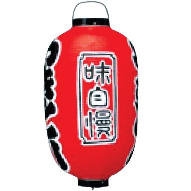 ビニール提灯 302 おでん 15号長_1
