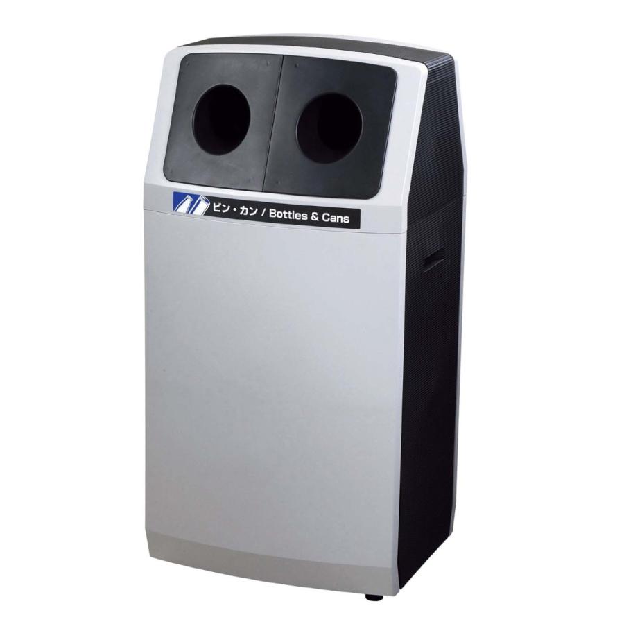 リサイクルボックス アークライン L-2 ビン・カン用