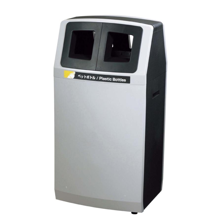 リサイクルボックス アークライン L-3 ペットボトル用