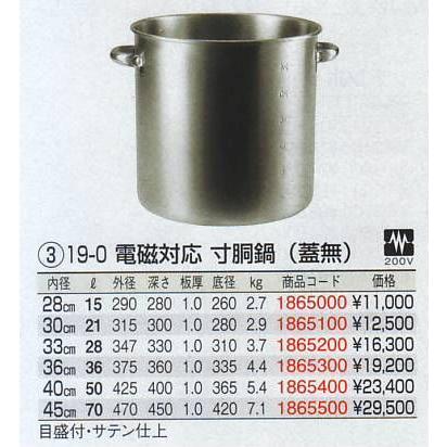 K 19-0 IH対応 寸胴鍋（目盛付）40cm（蓋無） : 水回り厨房ストア