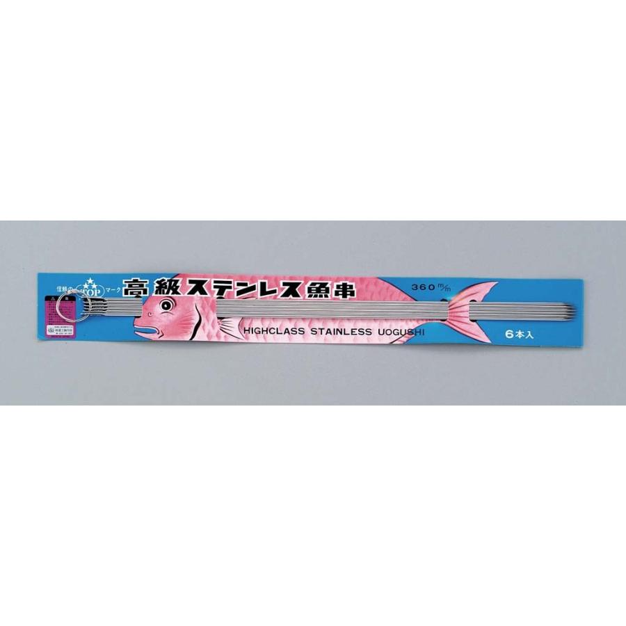 18-0 台紙付 魚串（6本組）450mm｜mizumawari-chuubou