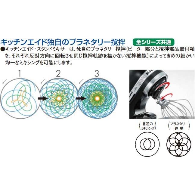 キッチンエイドミキサー KSM7 ホワイト｜mizumawari-chuubou｜03