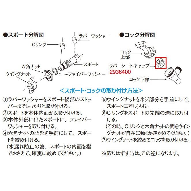 キャンブロ コックセット用 ラバーシートキャップ 46010｜mizumawari-chuubou