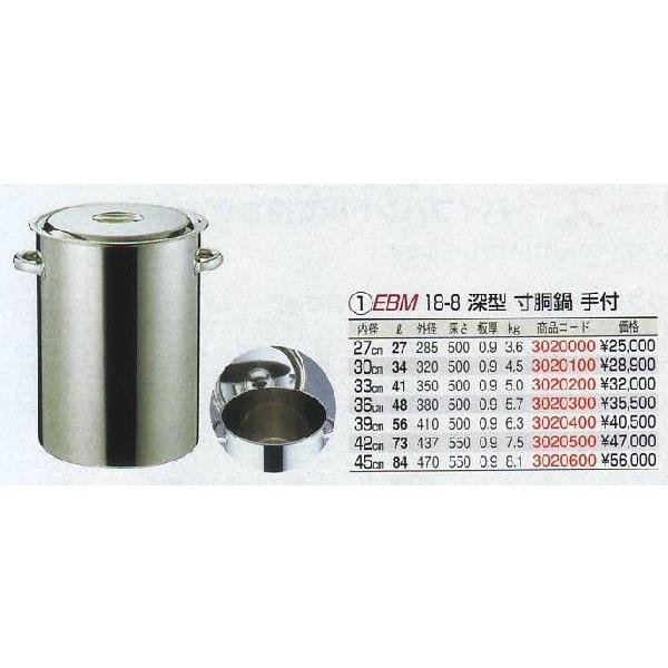 江部松商事 EBM 18-8 深型 寸胴鍋 42cm 手付 : 水回り厨房の五輪