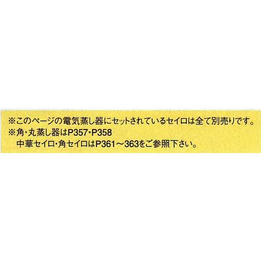 エイシン 電気蒸器 YM-11 : 水回り厨房の五輪 - 通販 - Yahoo!ショッピング